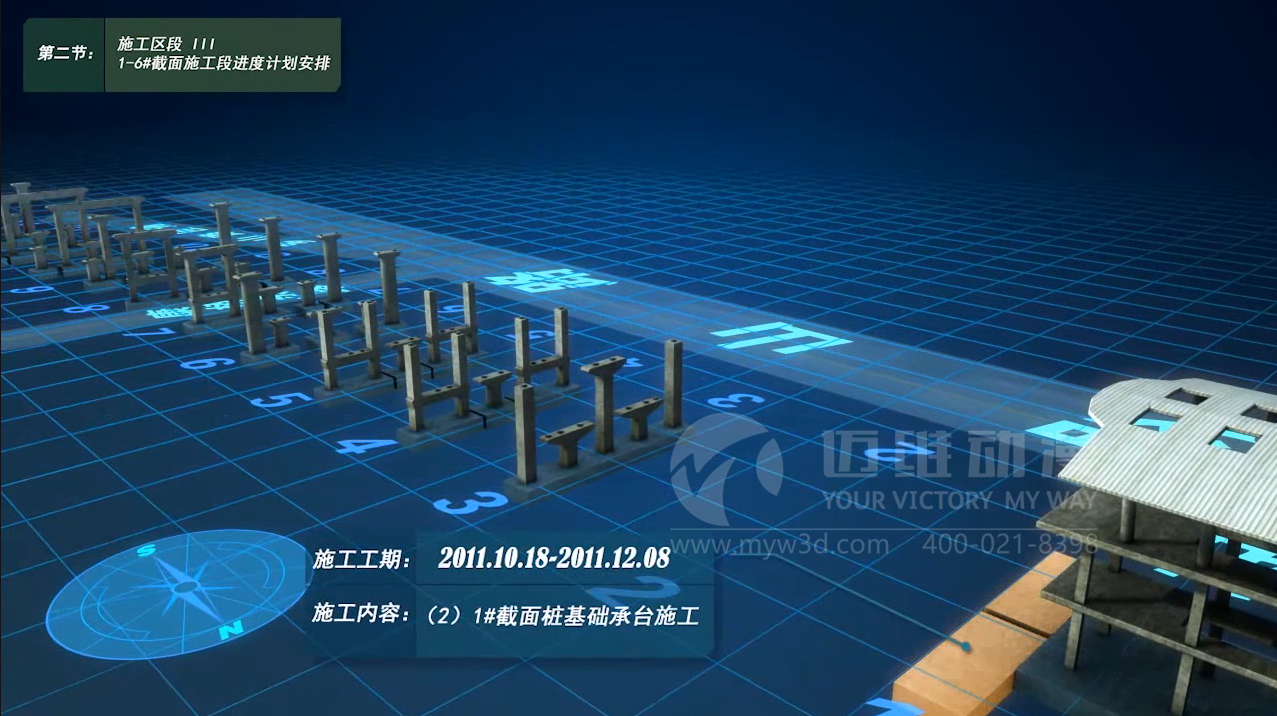 地鐵工程施工三維動(dòng)畫 地鐵工程施工三維動(dòng)畫
