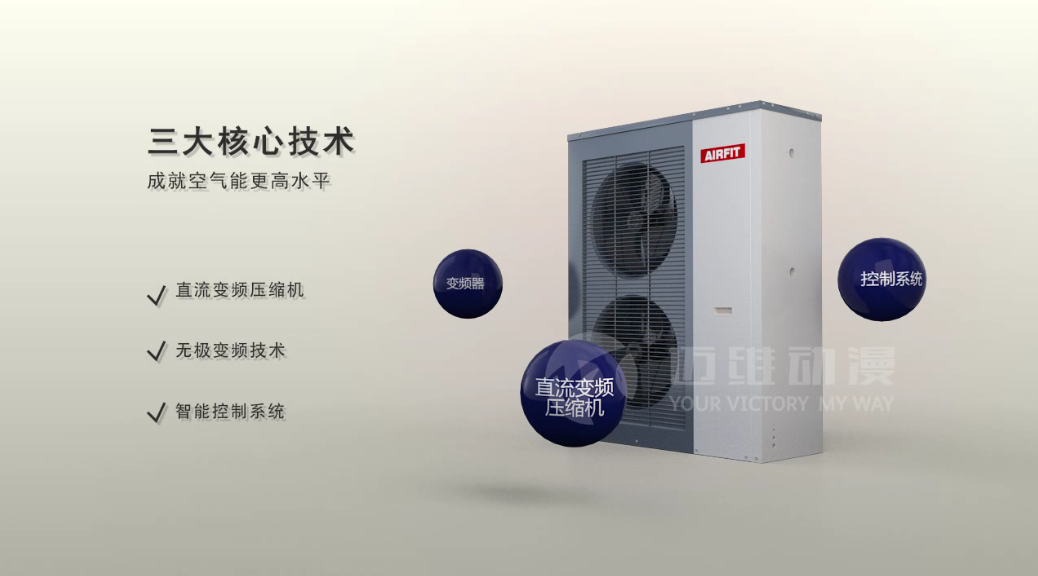 “煤改電”如火如荼，空氣能采暖系統(tǒng)原理動畫帶你領(lǐng)會新技術(shù)(圖1)