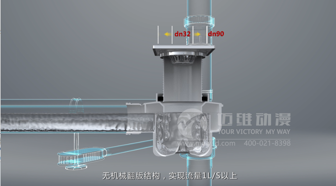 同層排水系統(tǒng)原理動畫制作 同層排水系統(tǒng)原理動畫制作