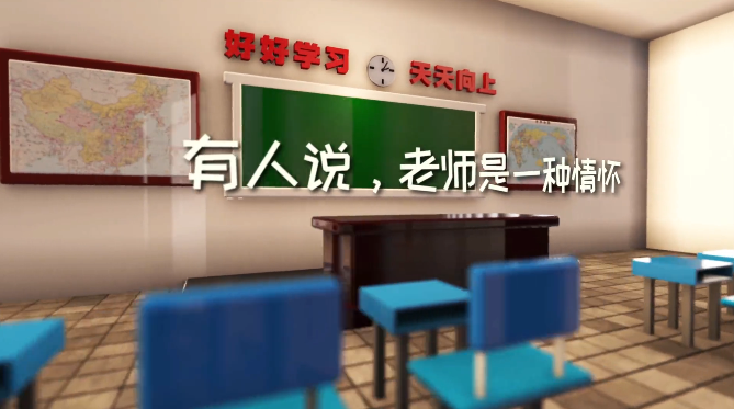 邁維動漫祝天下老師節(jié)日快樂 邁維動漫祝天下老師節(jié)日快樂