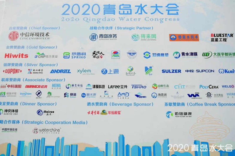 2020青島國際水大會(huì)現(xiàn)場(chǎng) 2020青島國際水大會(huì)現(xiàn)場(chǎng)