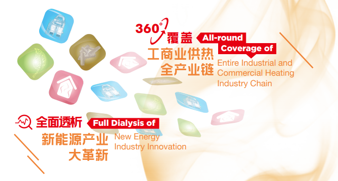 邁維動漫邀您共赴2020上海國際供熱技術(shù)展覽會(圖2) 邁維動漫邀您共赴2020上海國際供熱技術(shù)展覽會(圖2)