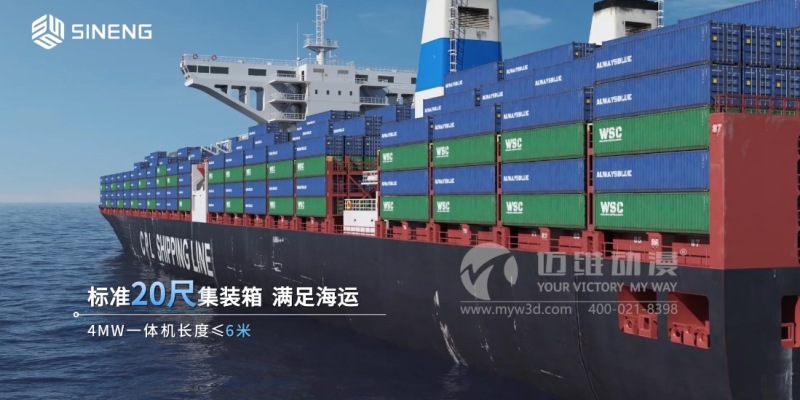 三維動畫設(shè)計制作為何廣泛應(yīng)用于光伏和儲能行業(yè)？這些優(yōu)勢早了解！(圖4)