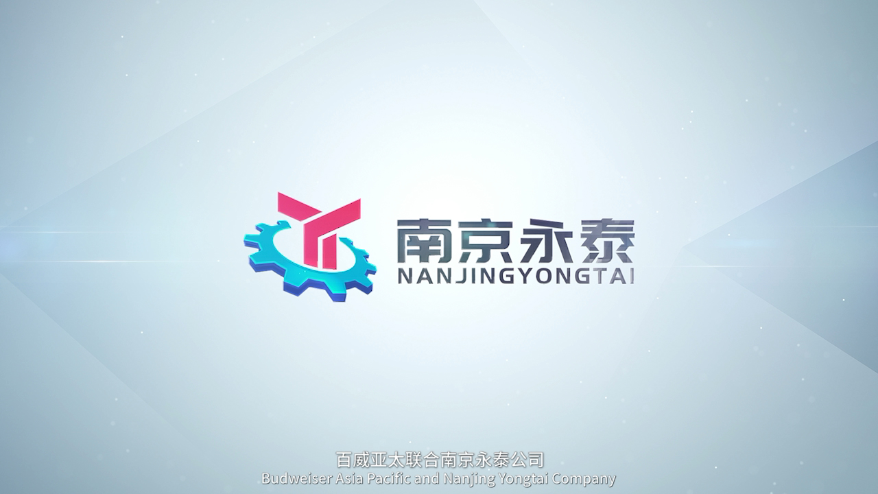 熱烈祝賀邁維動(dòng)畫成功簽約南京永泰飲啤機(jī)械配件有限公司，攜手共繪灌裝機(jī)升降系統(tǒng)三維動(dòng)畫展示新篇章！(圖1)