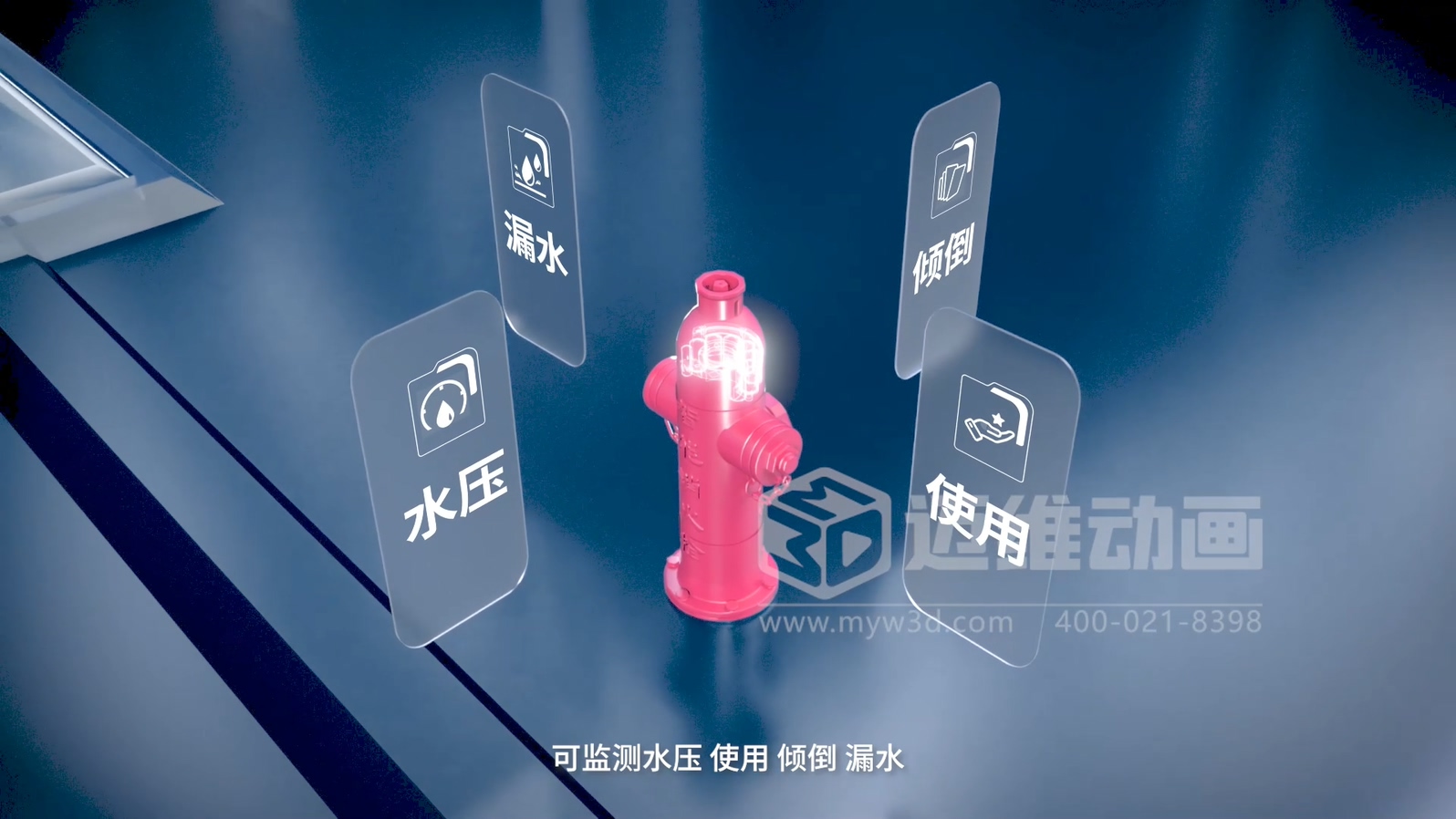 智慧閥門營銷困境？三維動(dòng)畫一招 “破局”(圖3)