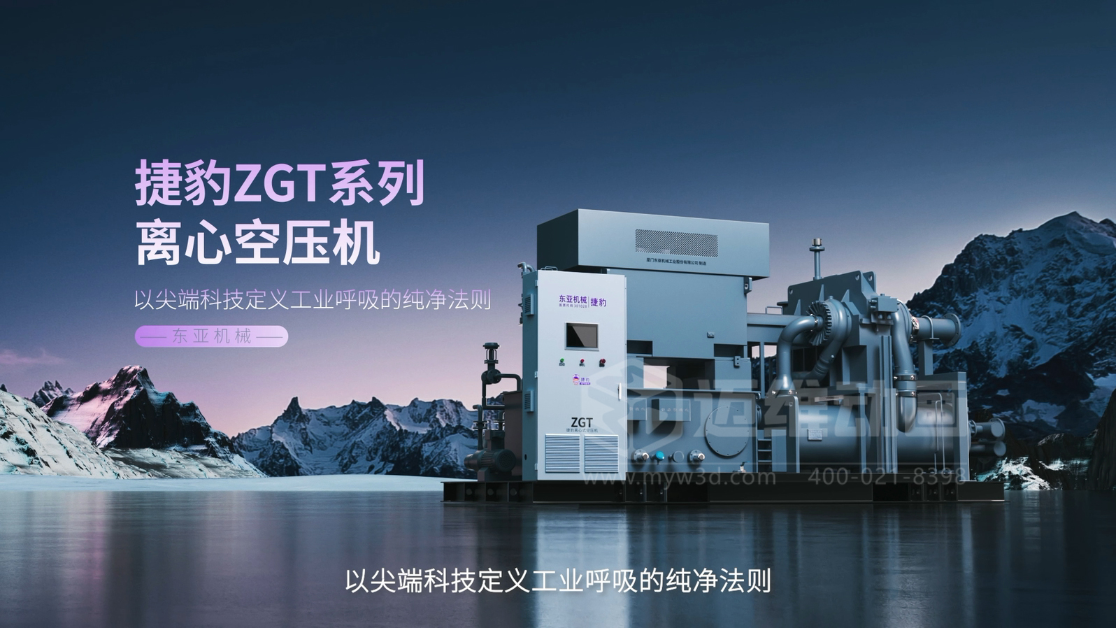 三維動畫賦能離心空壓機(jī)：破解技術(shù)展示難題，讓核心優(yōu)勢 ‘一目了然’(圖1)
