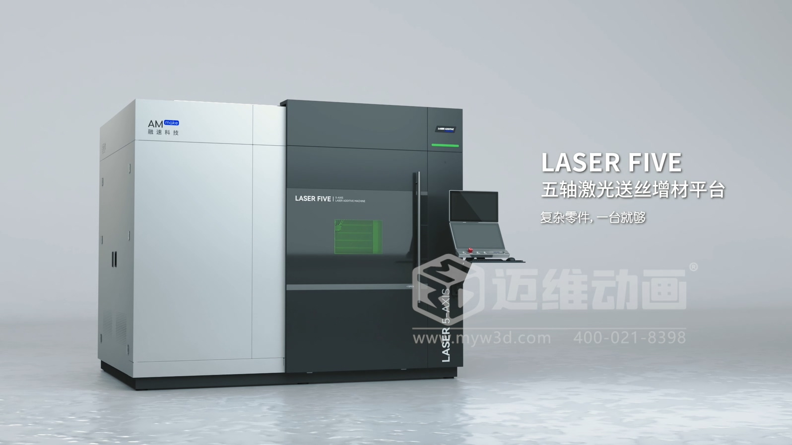 想讓客戶秒懂你的 3D 打印機？用三維動畫展示激光送絲設備生產工藝，接單更輕松(圖7)