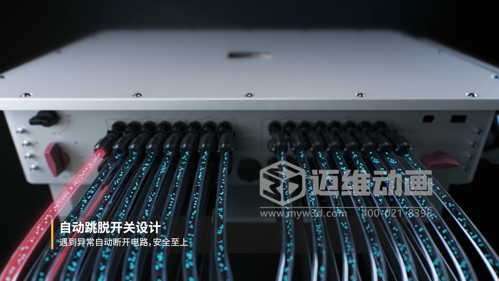 別再死磕參數(shù)表！三維動畫讓工商業(yè)并網(wǎng)逆變器 “活” 起來：看懂它，選型不花冤枉錢(圖3)