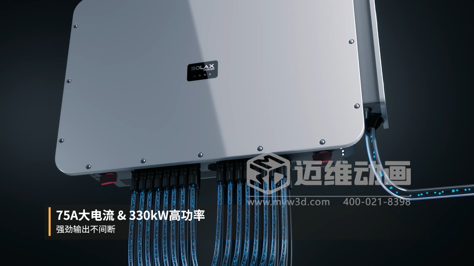 別再死磕參數(shù)表！三維動畫讓工商業(yè)并網(wǎng)逆變器 “活” 起來：看懂它，選型不花冤枉錢(圖2)